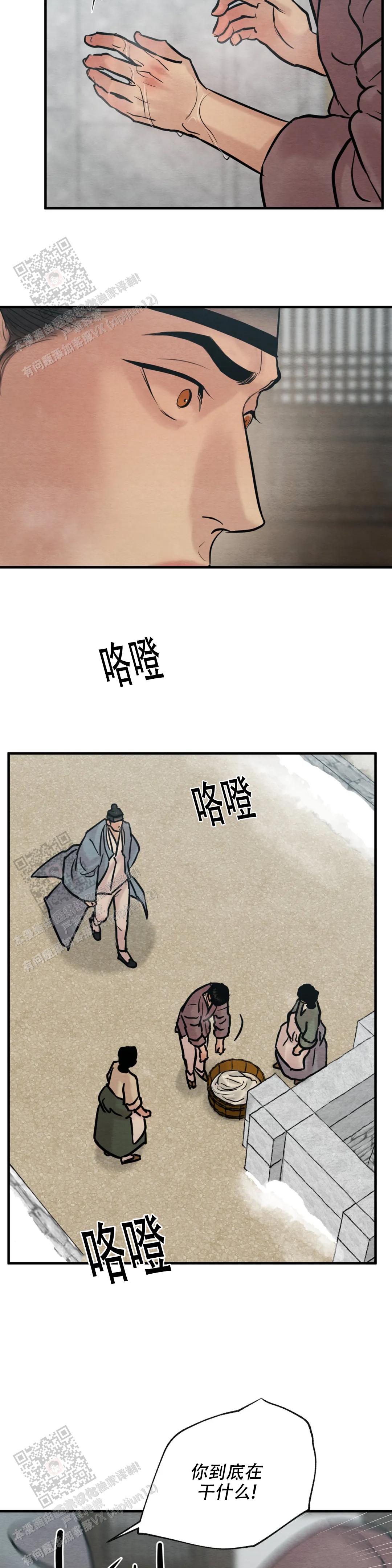 青春流逝漫画,第204话2图