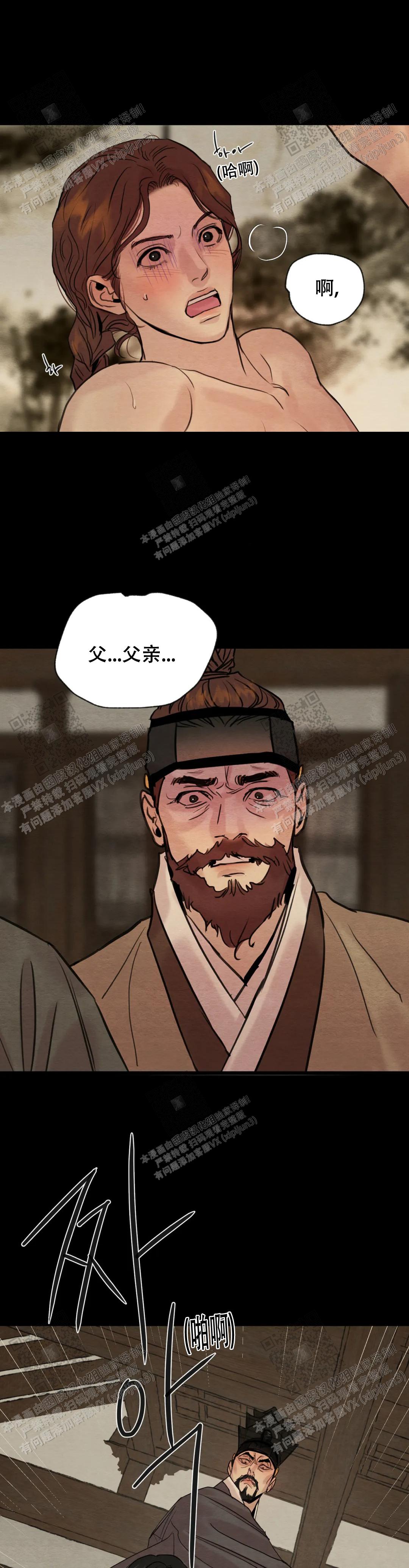 青春流逝诗词漫画,第158话1图