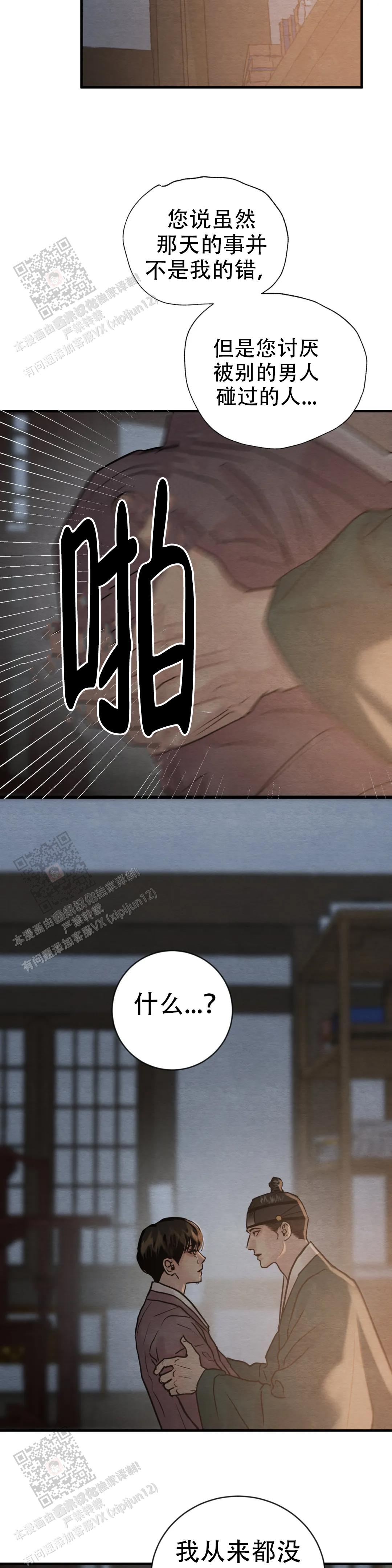 青春流逝文案高级感漫画,第217话2图