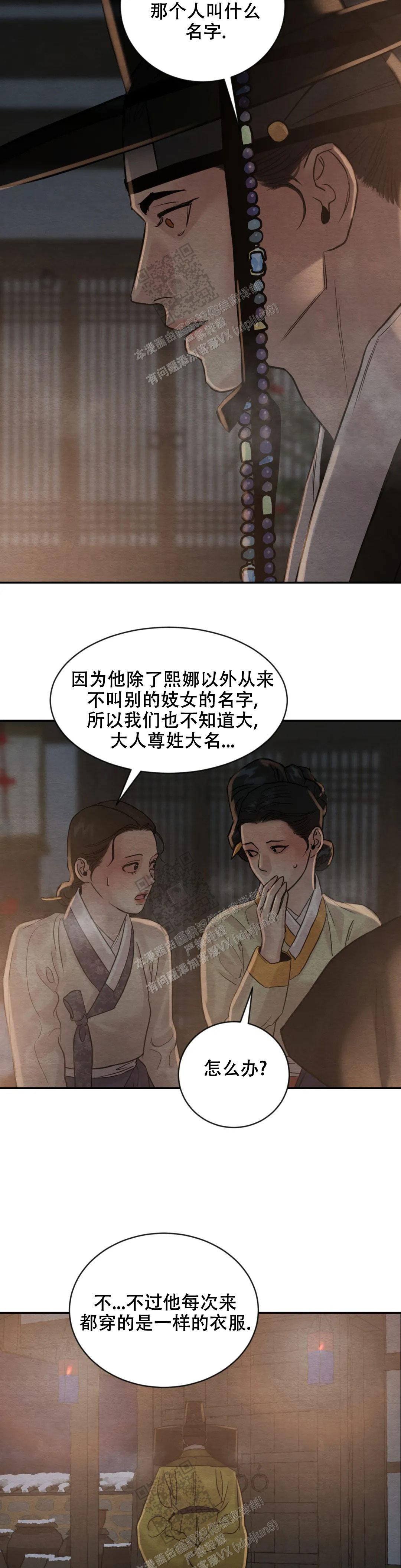 青春流逝诗朗诵漫画,第192话2图