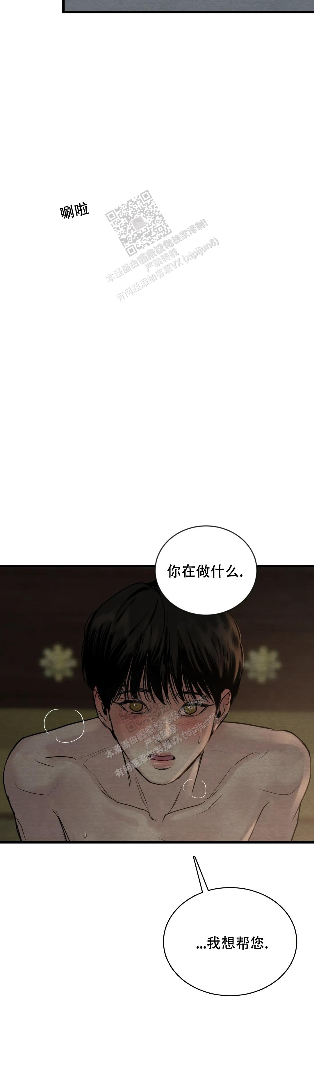 青春流逝文案句子漫画,第184话1图