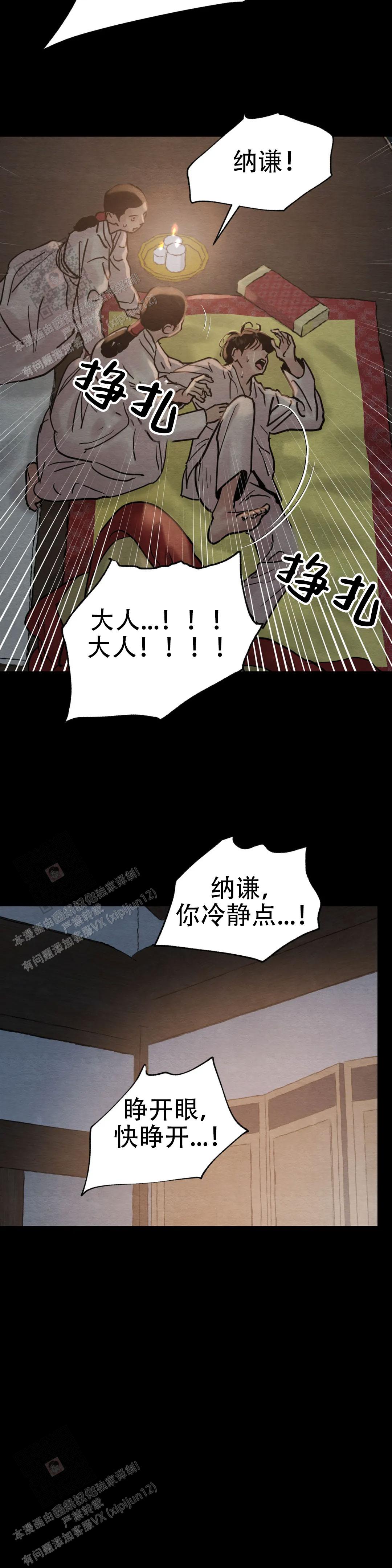 青春流逝视频漫画,第214话2图