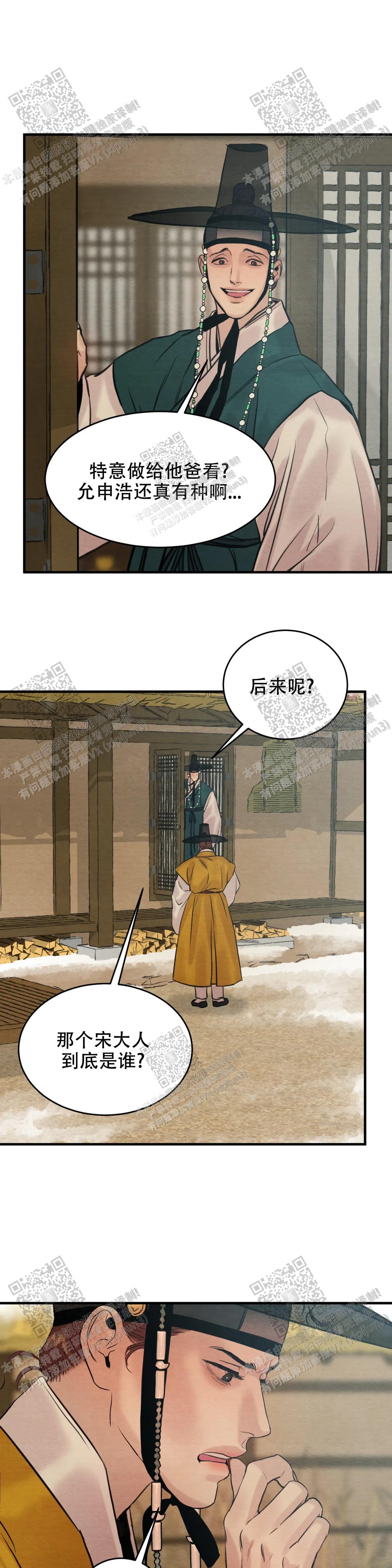 青春流逝配乐漫画,第159话1图