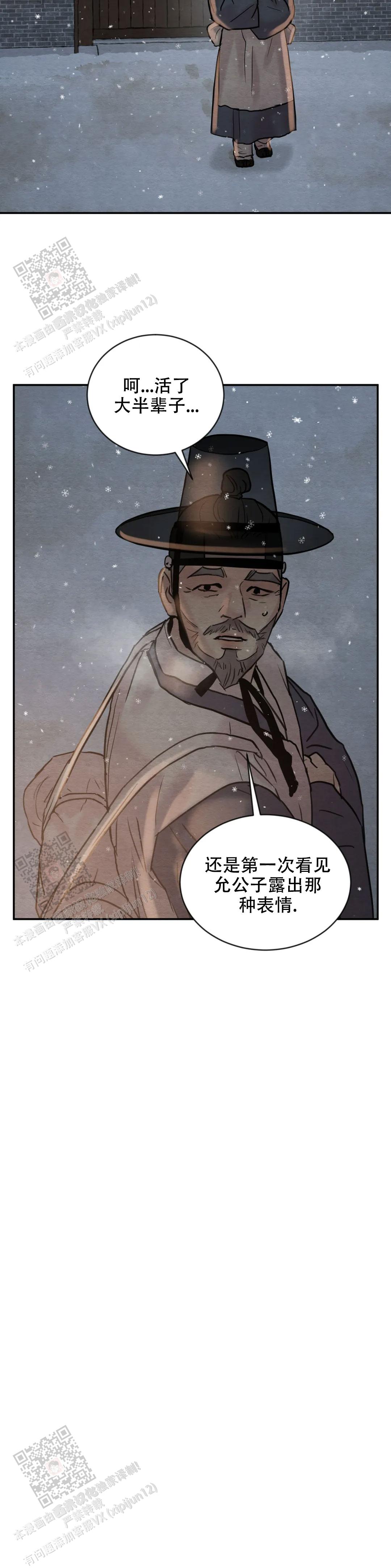 青春流逝文案短句漫画,第202话2图