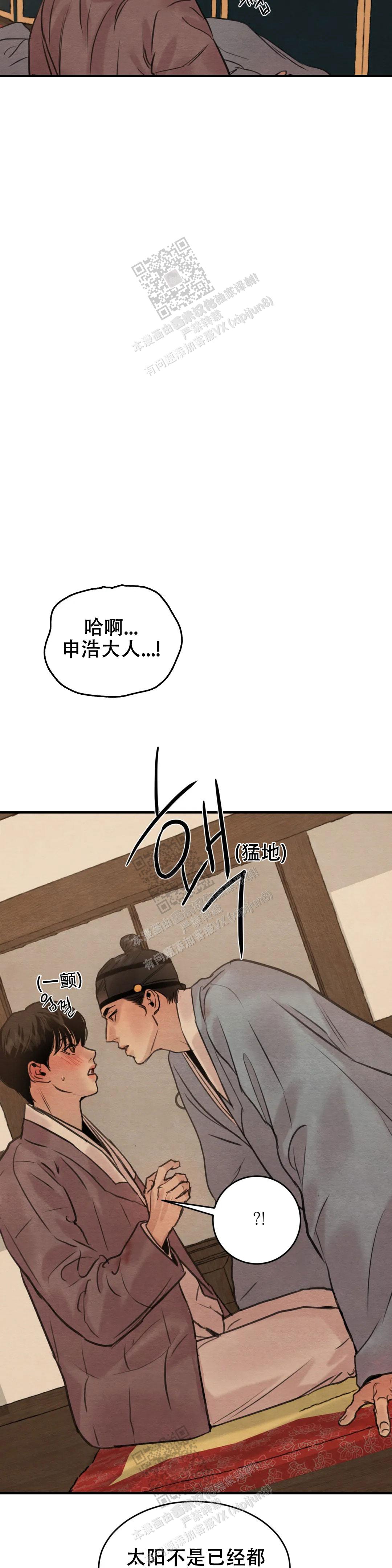 青春流逝电影台词漫画,第151话1图