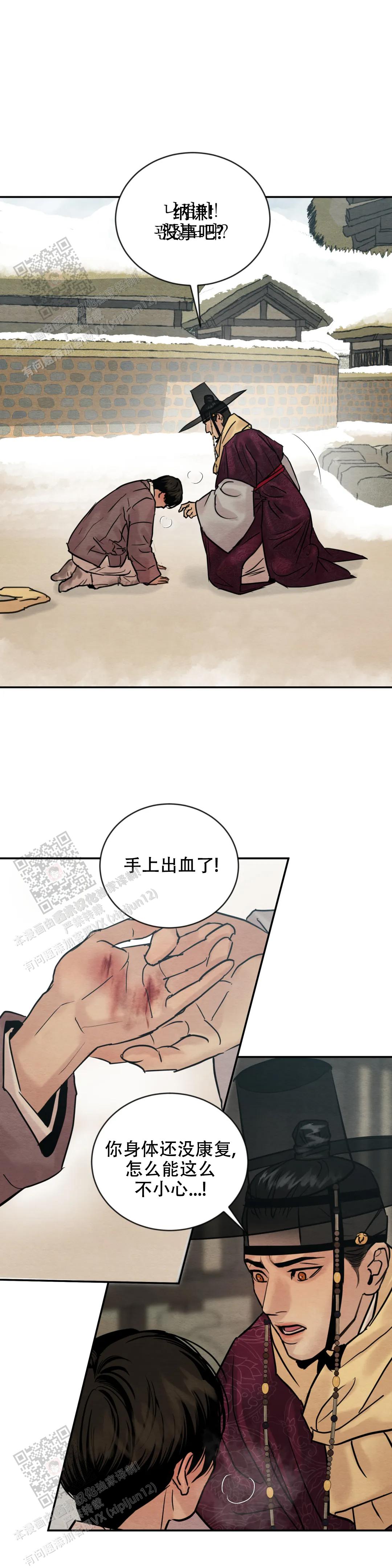 青春流逝的唯美诗句漫画,第207话1图