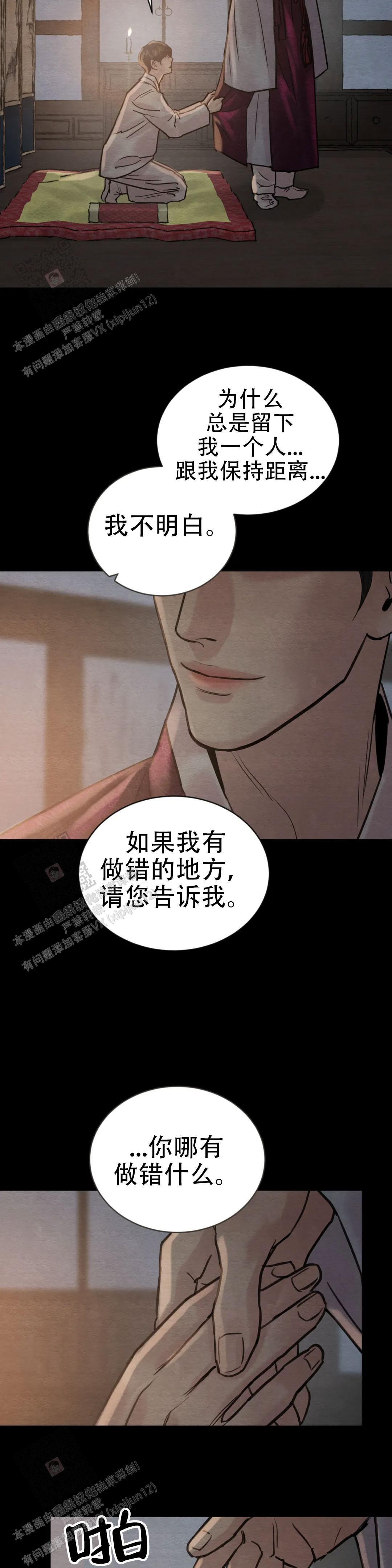 青春流逝漫画免费观看漫画,第214话1图