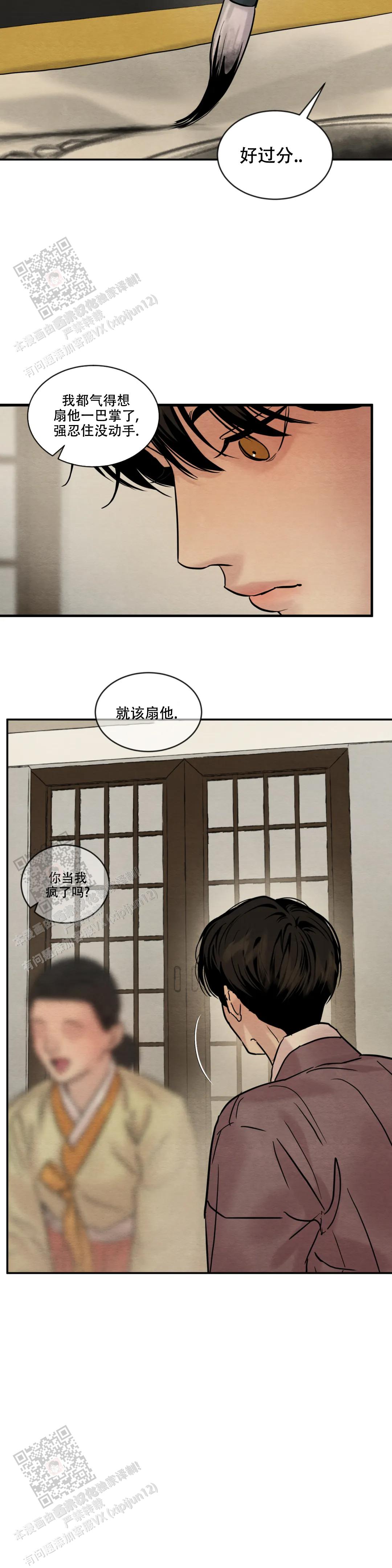 青春流逝测试漫画,第206话1图