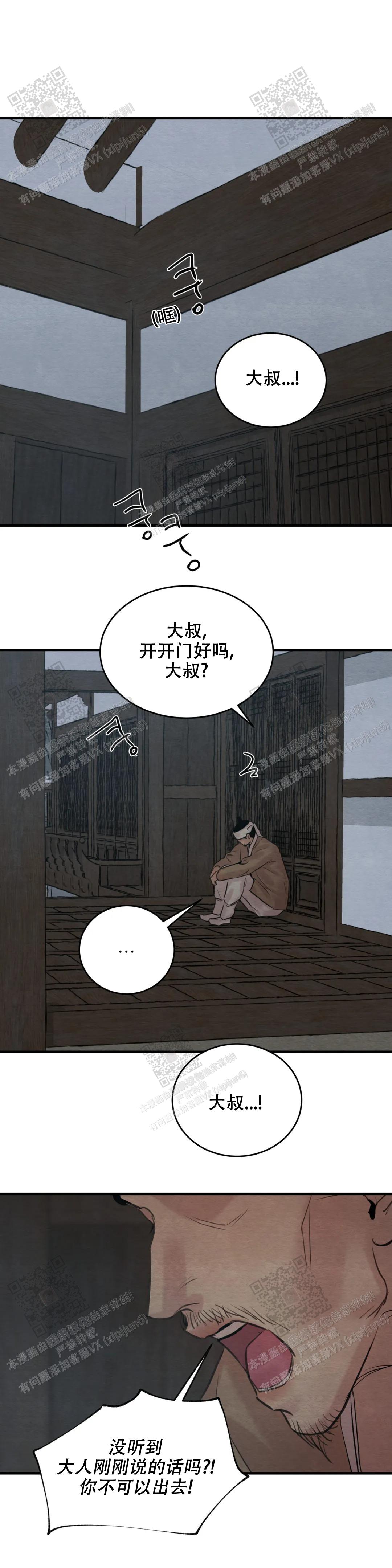 青春流逝的经典句子漫画,第166话1图