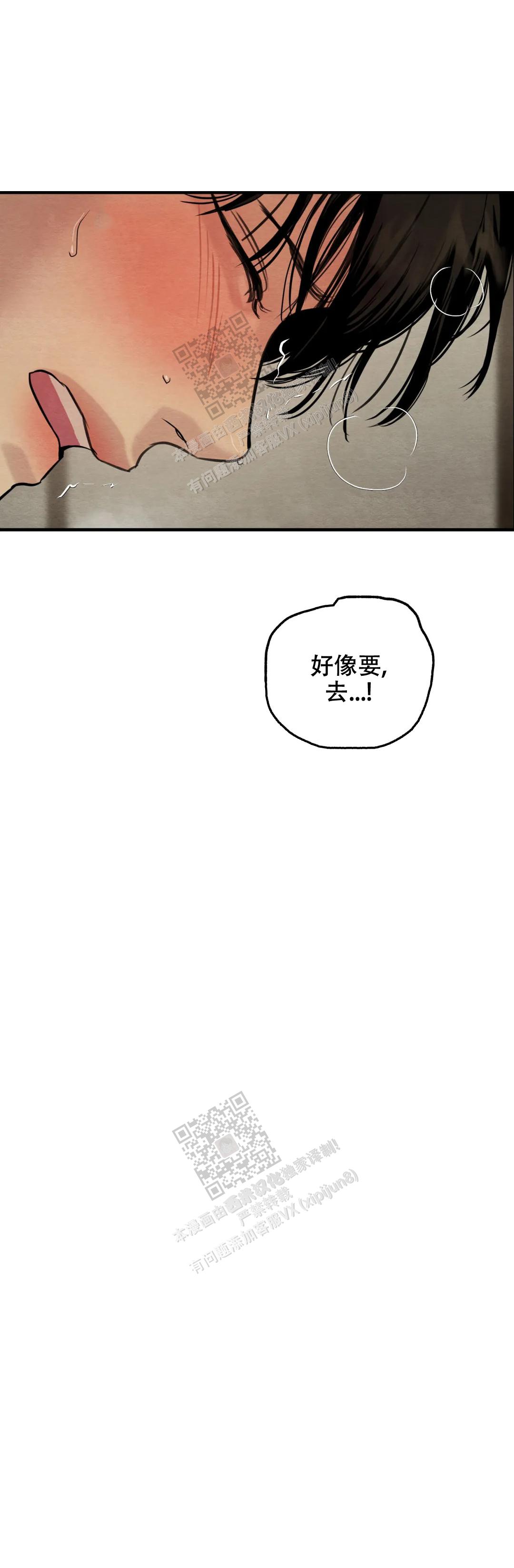 青春流逝的文案短句漫画,第173话2图