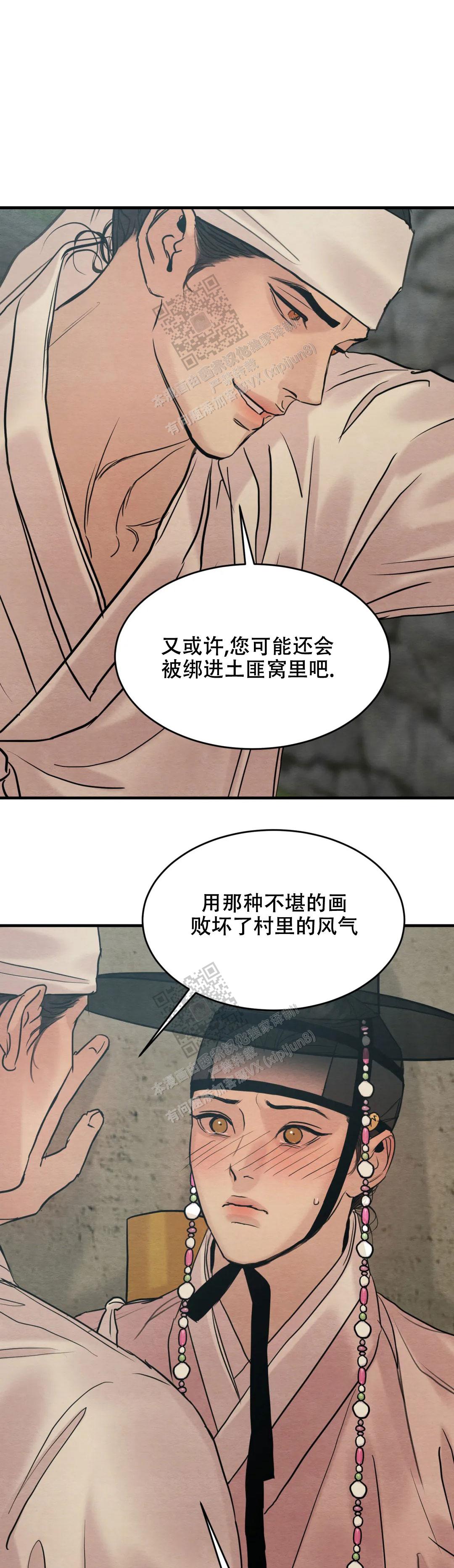 青春流逝伤感文案漫画,第163话1图