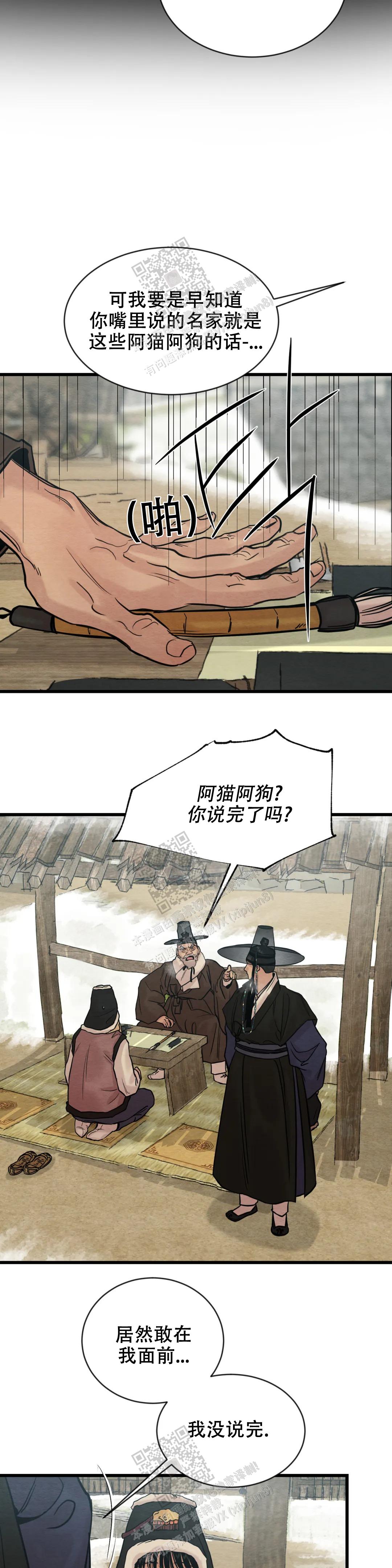 青春流逝的成语漫画,第178话2图