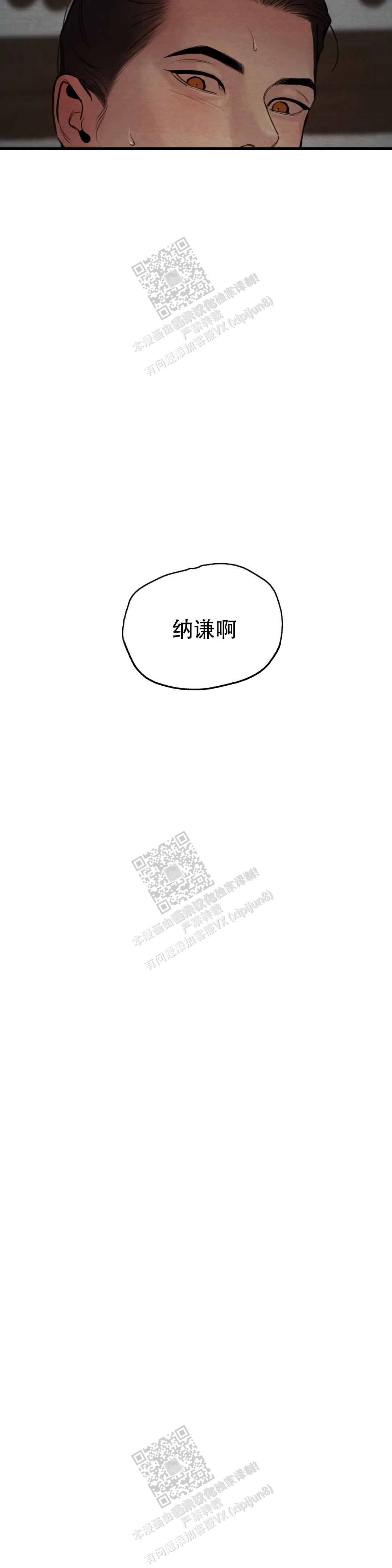 青春流逝的太快漫画,第138话2图