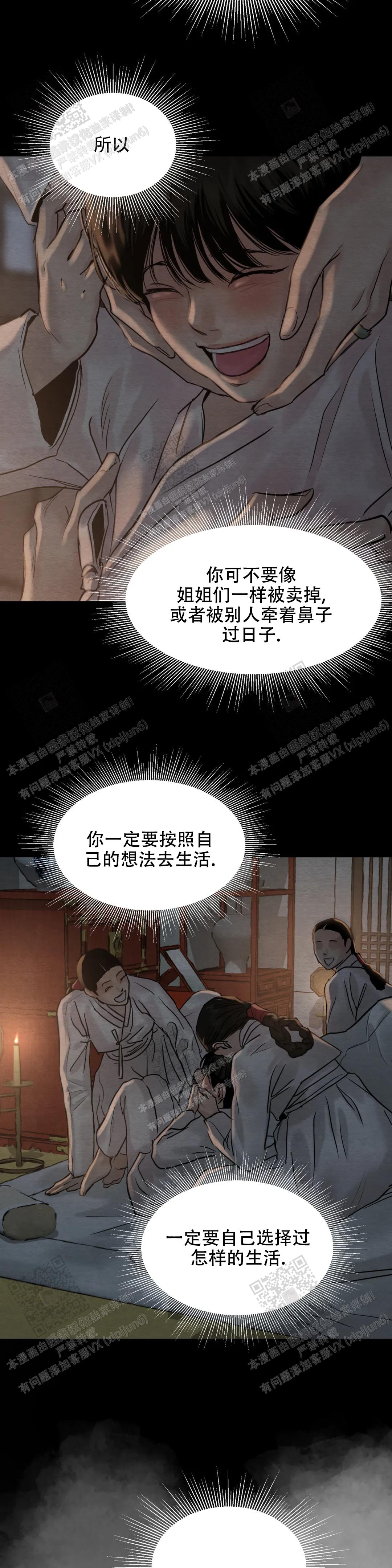 青春流逝作文漫画,第169话1图