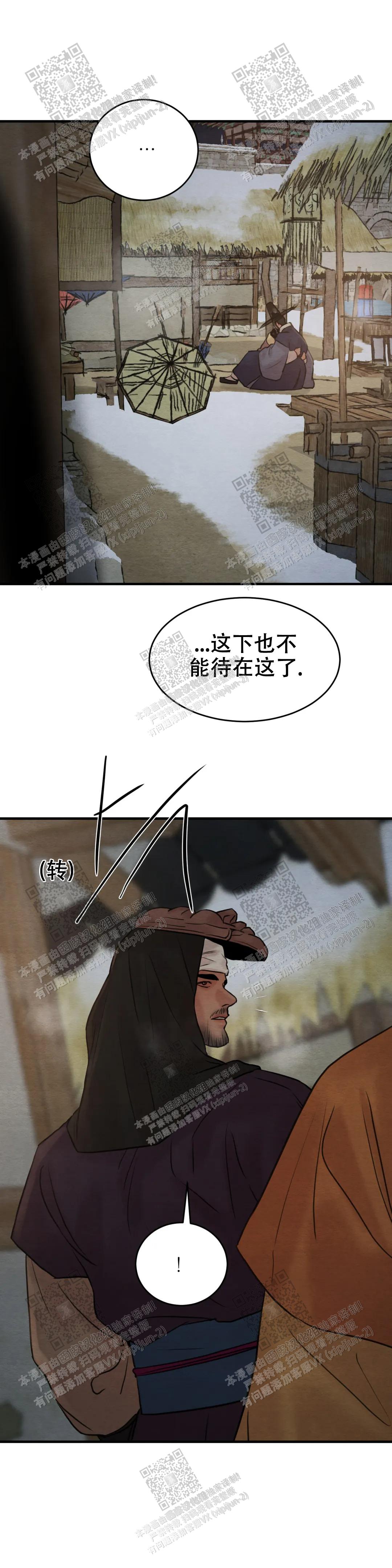 青春流逝什么意思漫画,第144话1图