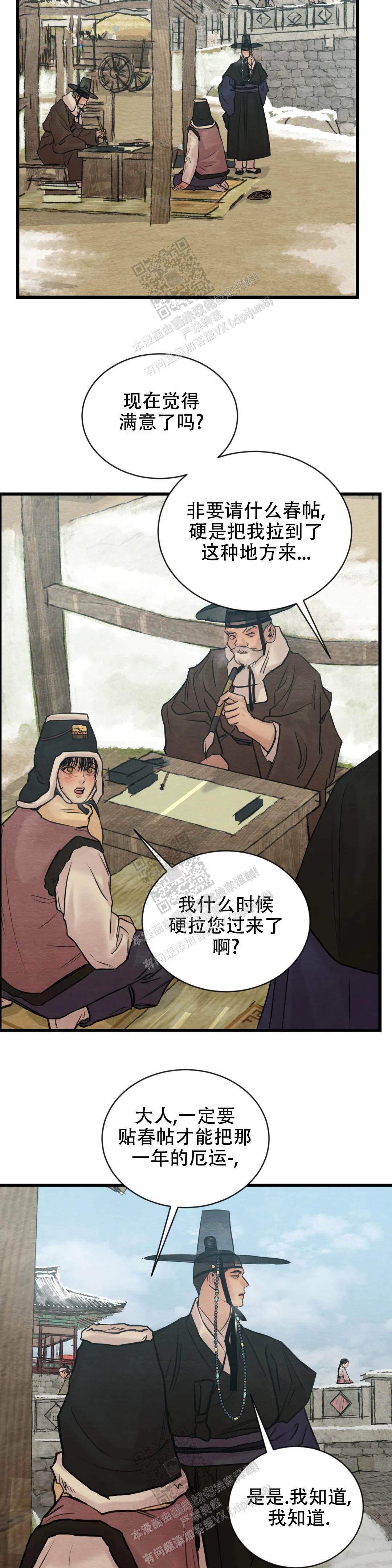 青春流逝的唯美短句漫画,第178话2图