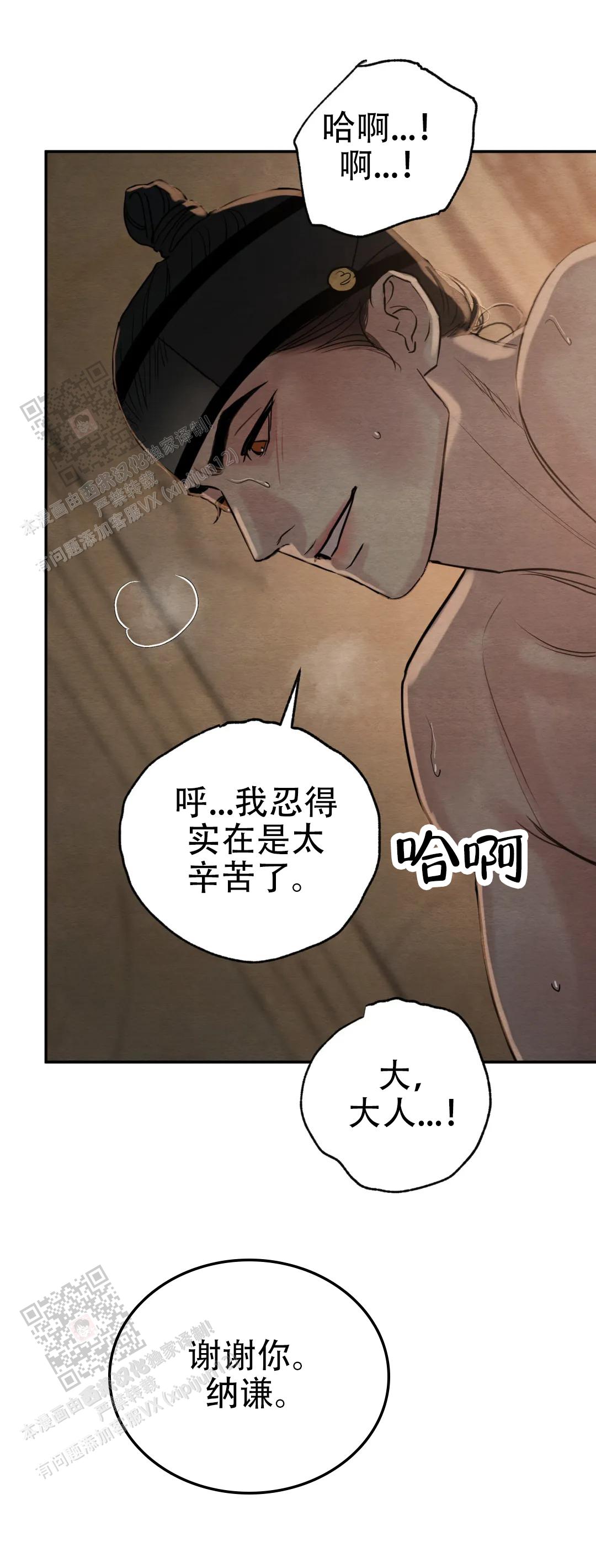 青春流逝的唯美诗句漫画,第224话1图