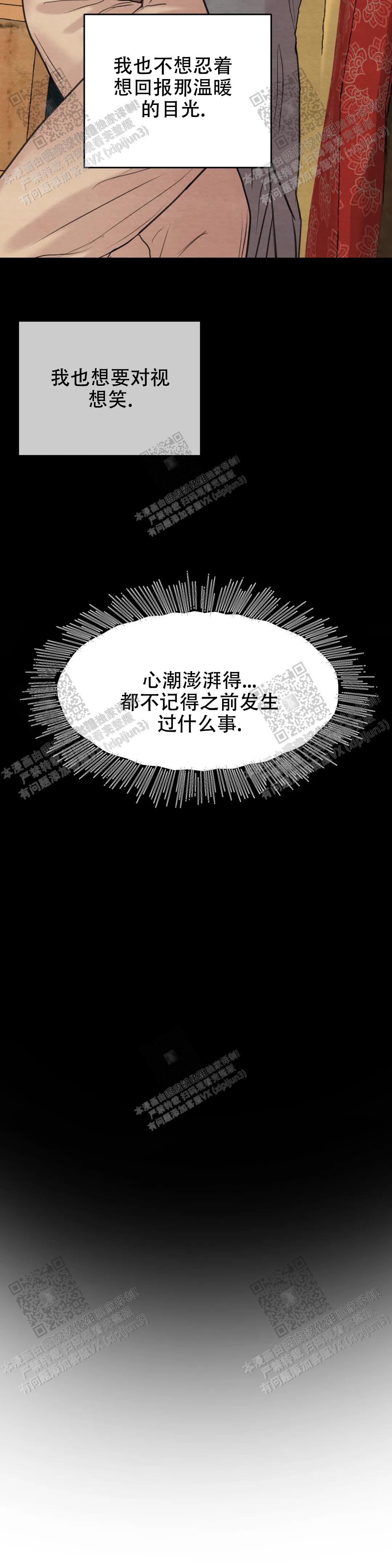 青春流逝容颜已老漫画,第156话2图