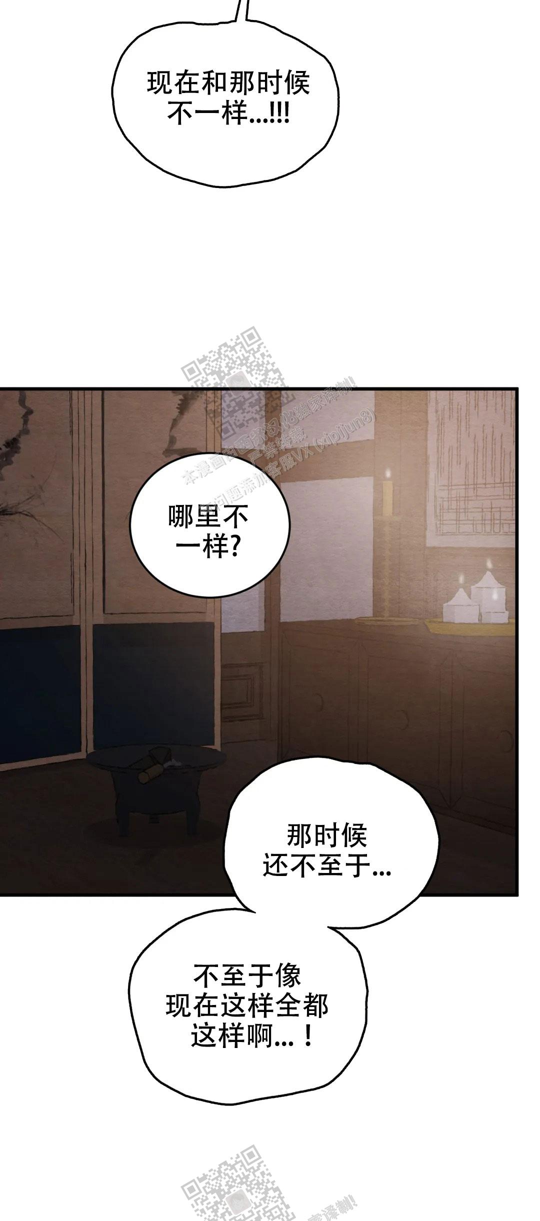 青春流逝免费在线阅读漫画,第152话1图