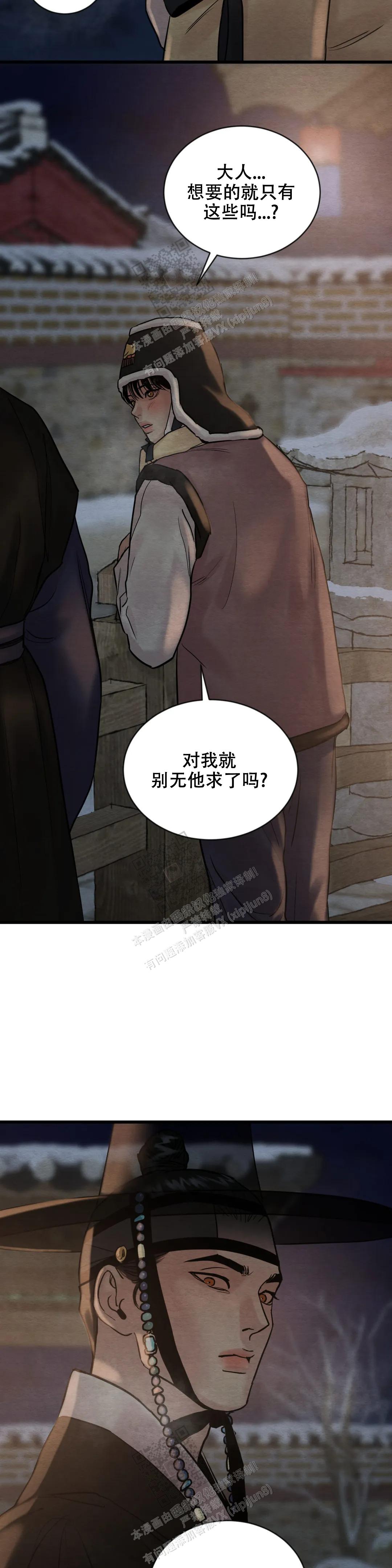 青春流逝的20句诗句漫画,第183话1图