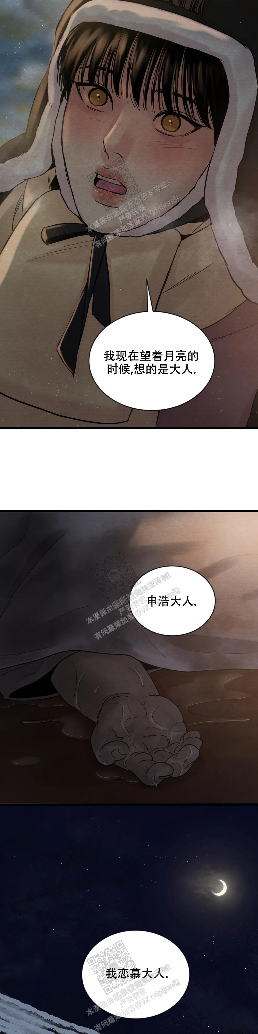 青春流逝的20句诗句漫画,第183话2图