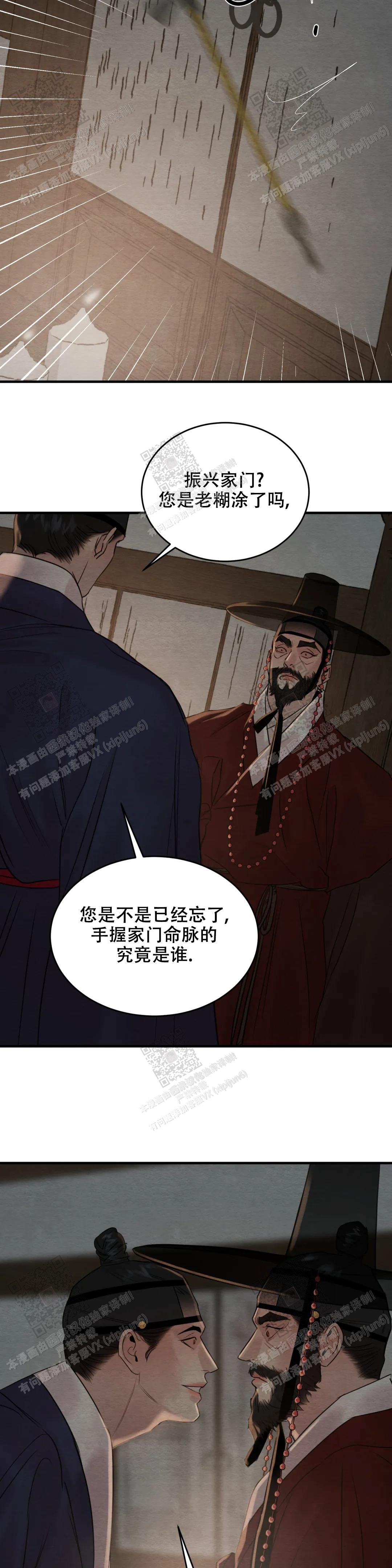 青春流逝配乐漫画,第167话1图