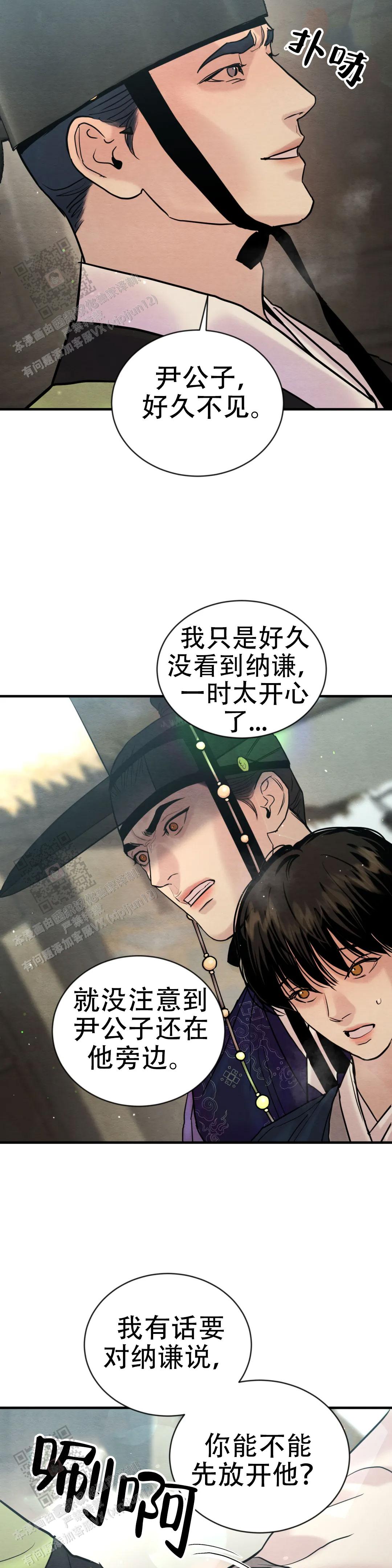 青春流逝漫画小说免费阅读漫画,第219话2图