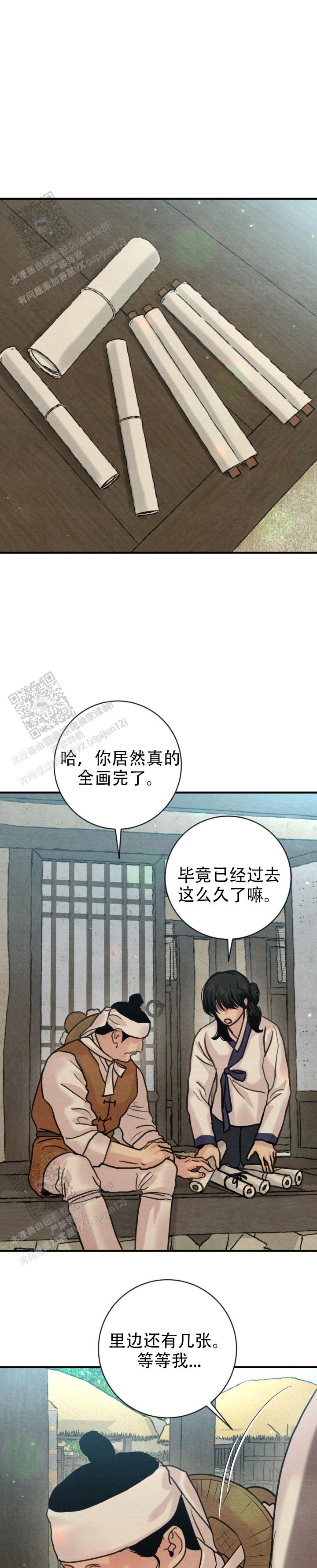 青春流逝的句子经典语录漫画,第252话2图