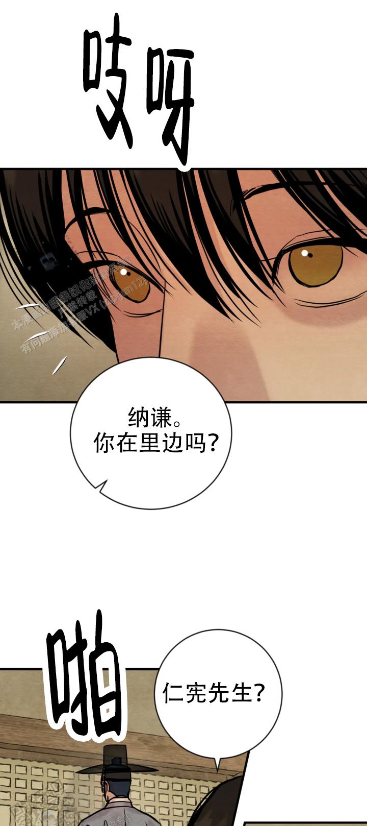 青春流逝漫画,第232话2图