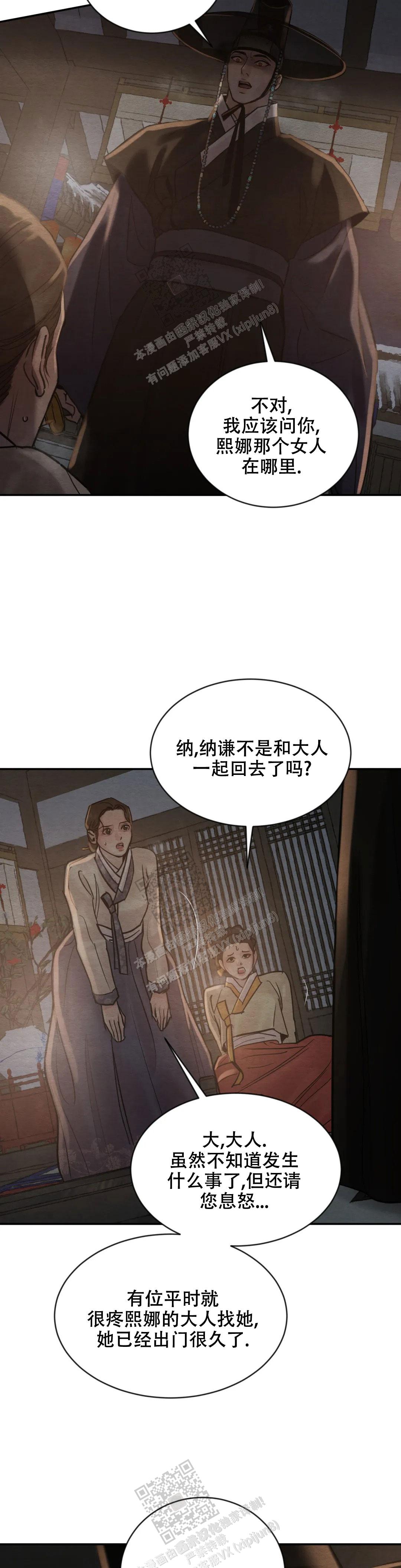 青春流逝诗朗诵漫画,第192话1图