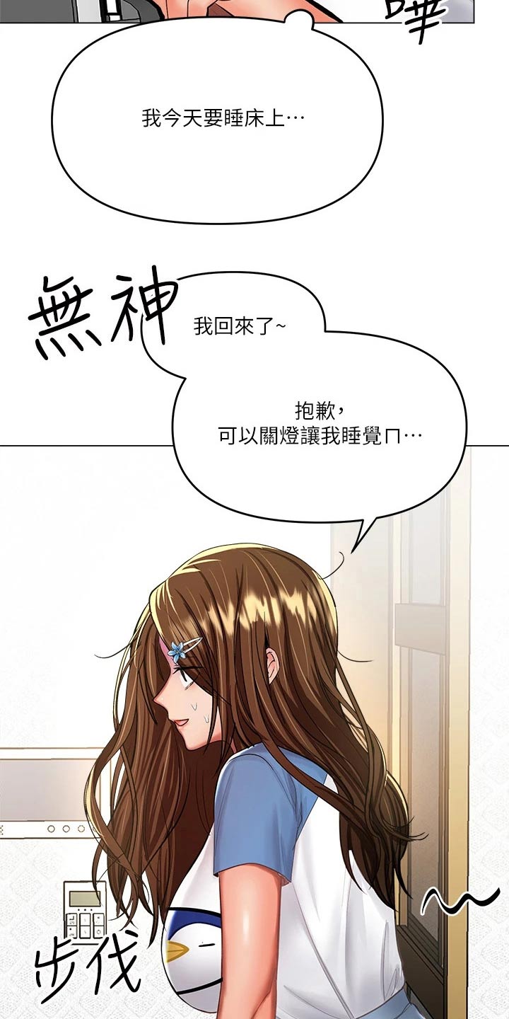 多多照顾爸妈漫画,第38话2图