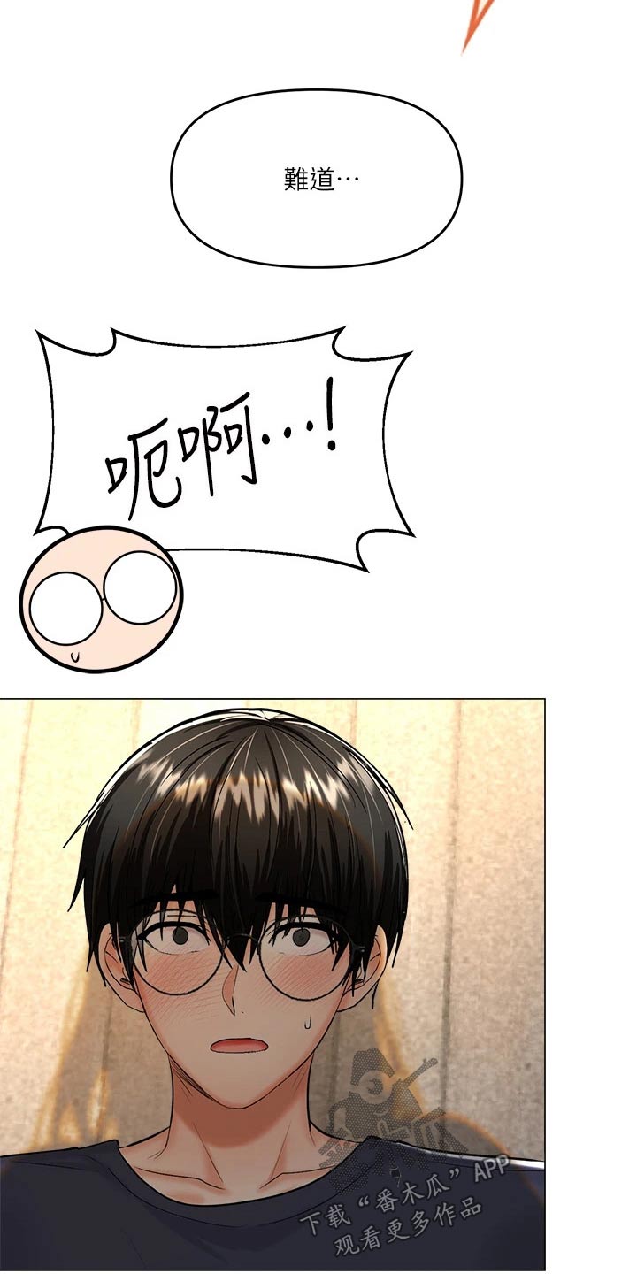 请大家多多照顾我生意视频漫画,第33话1图
