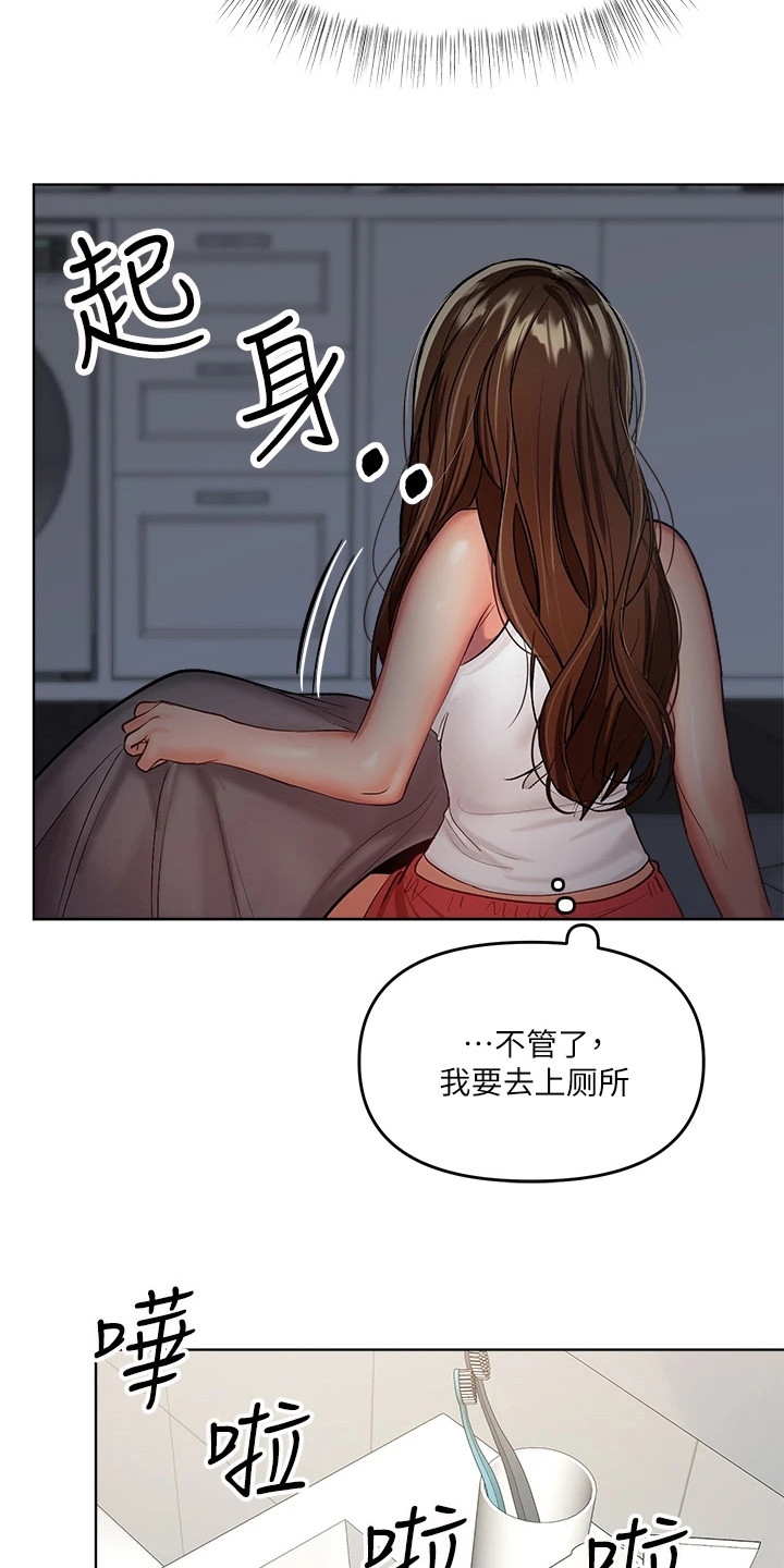 以后请多多照顾漫画,第8话1图