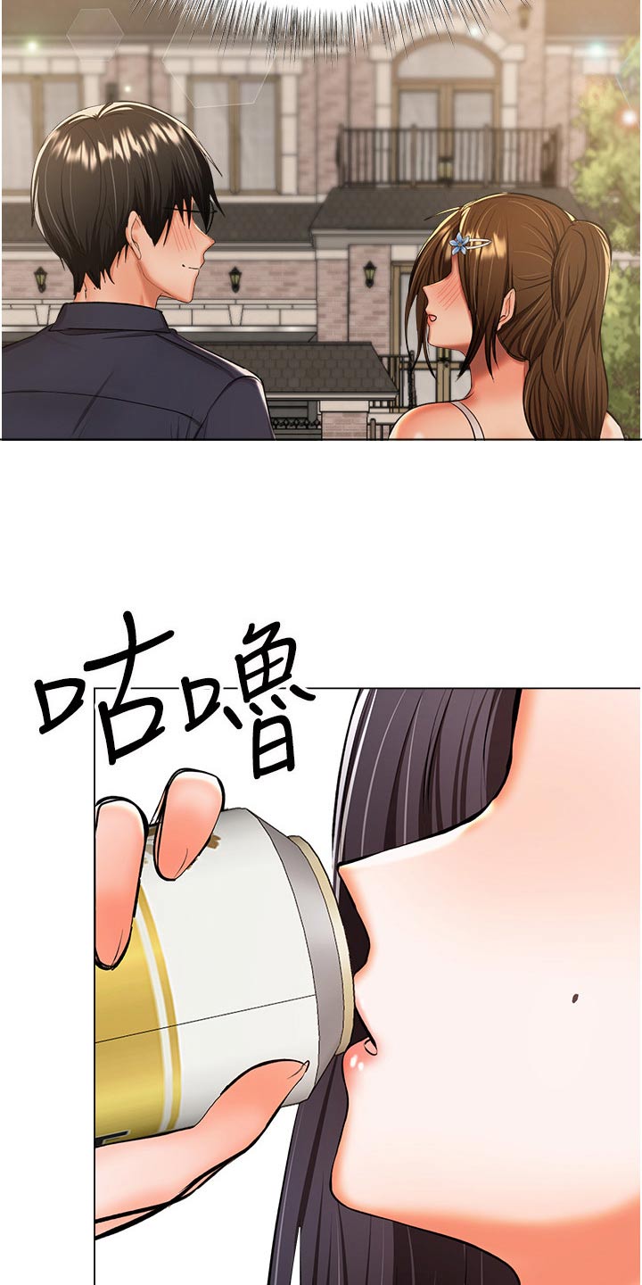 请多多关照我原版视频漫画,第79话2图