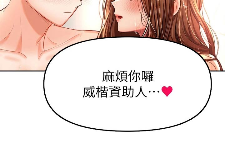 请多多照顾我们秀雅是什么漫画漫画,第26话1图