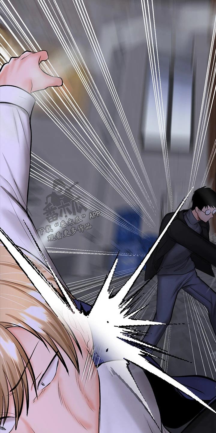 请多多关照怎么回答漫画,第45话1图