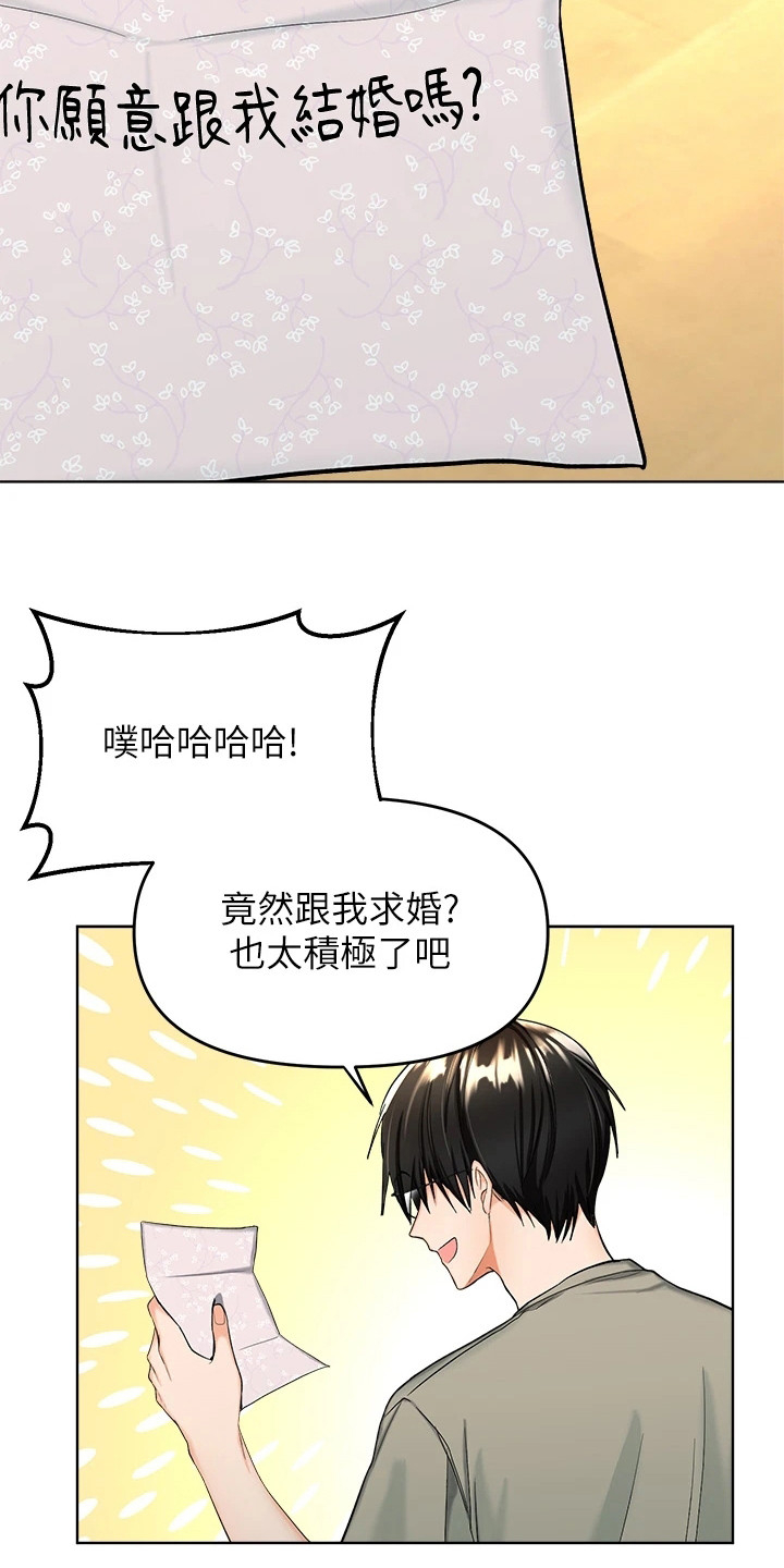 请多多关照我原版视频漫画,第1话2图