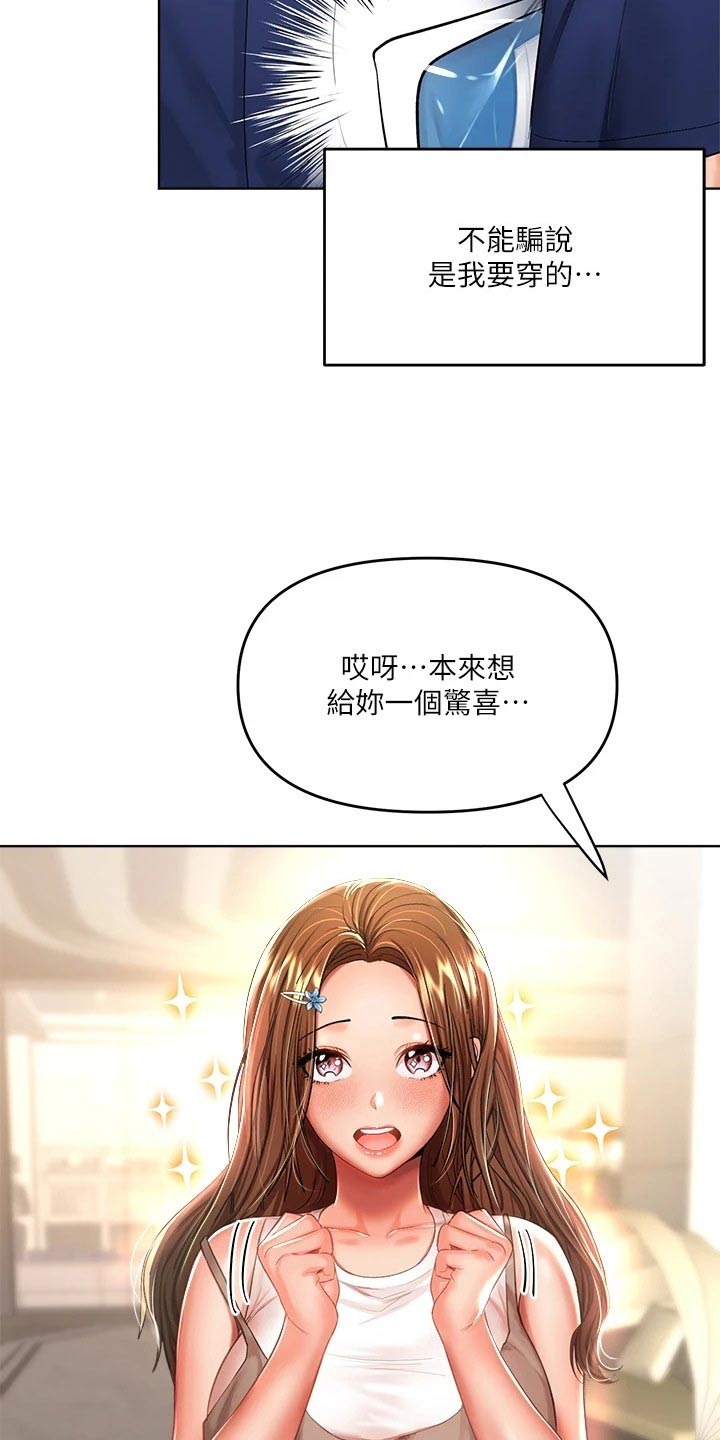 请多多照顾秀雅漫画,第21话2图