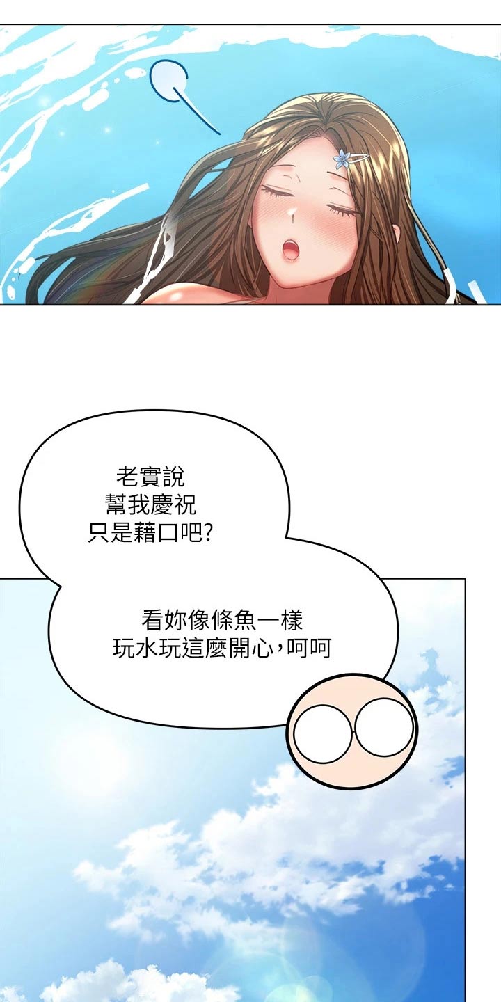 请大家多多照顾漫画,第56话2图