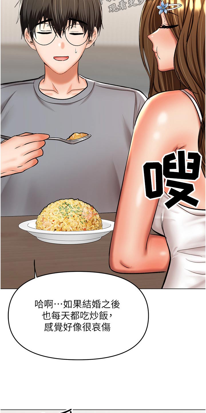 请多多照顾我第三话漫画,第78话1图