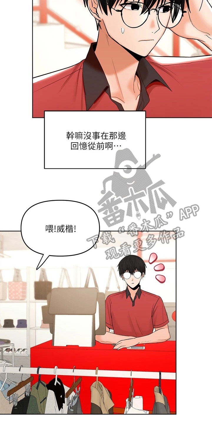 请多多指教用于什么场合漫画,第12话2图