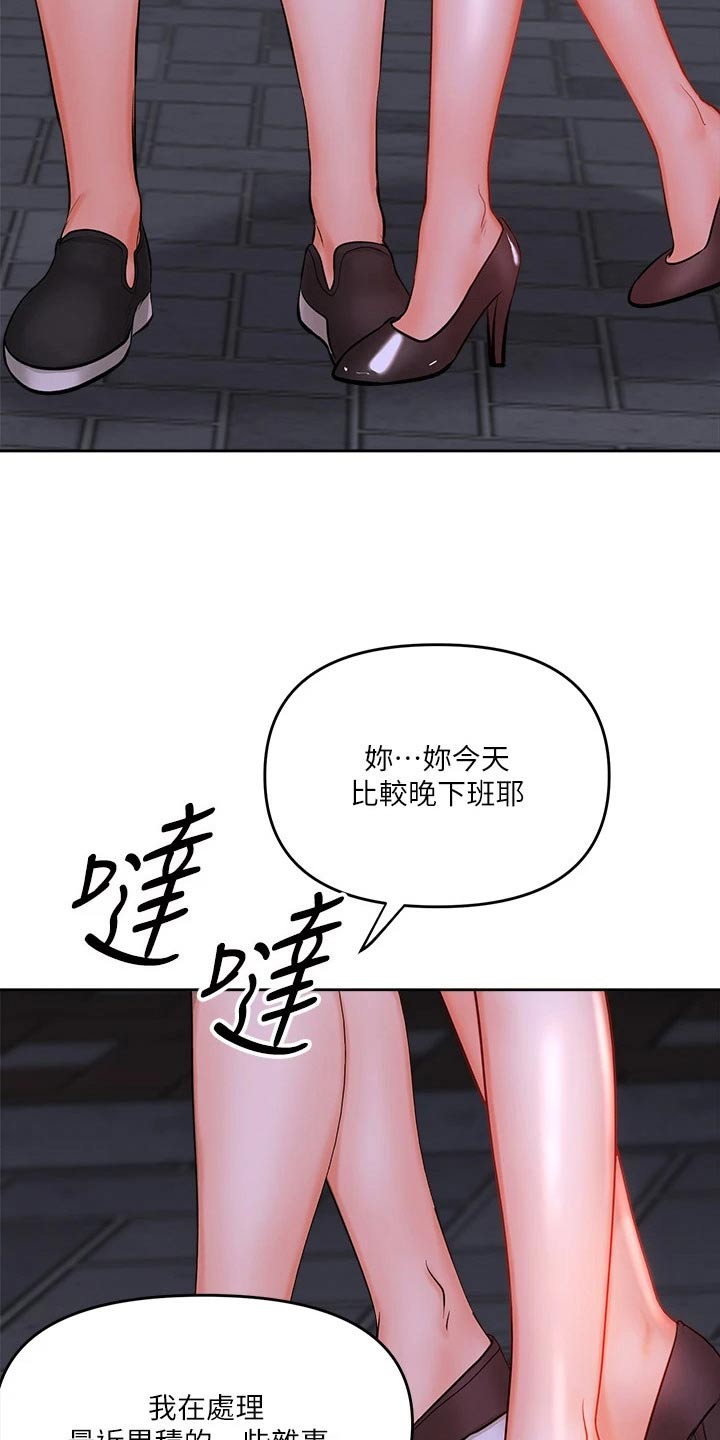 请多多关照全文漫画,第28话1图