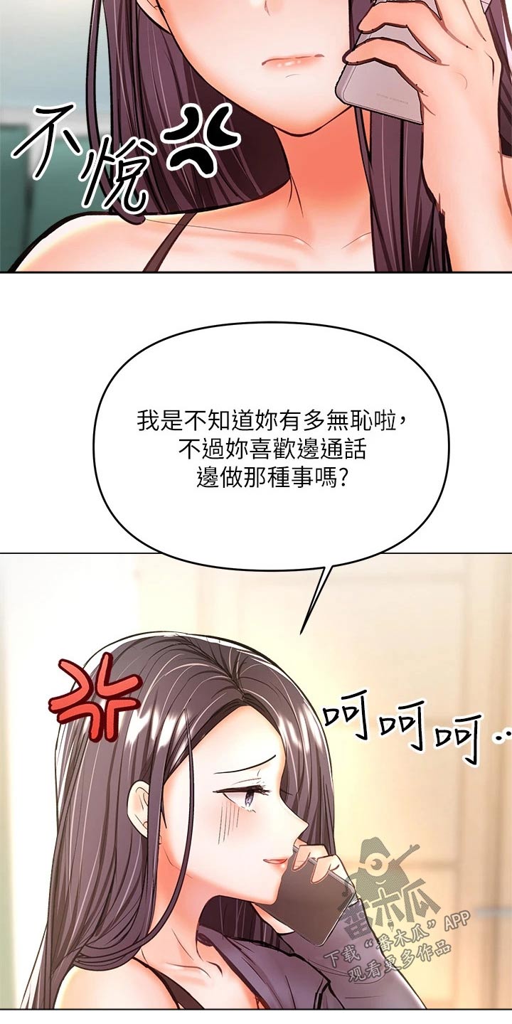 请多多关照是什么意思漫画,第64话2图