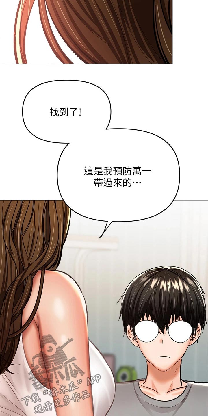 请大家多多照顾我生意视频漫画,第61话2图