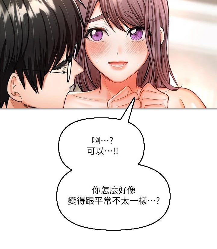 请大家多多照顾我生意漫画,第34话2图