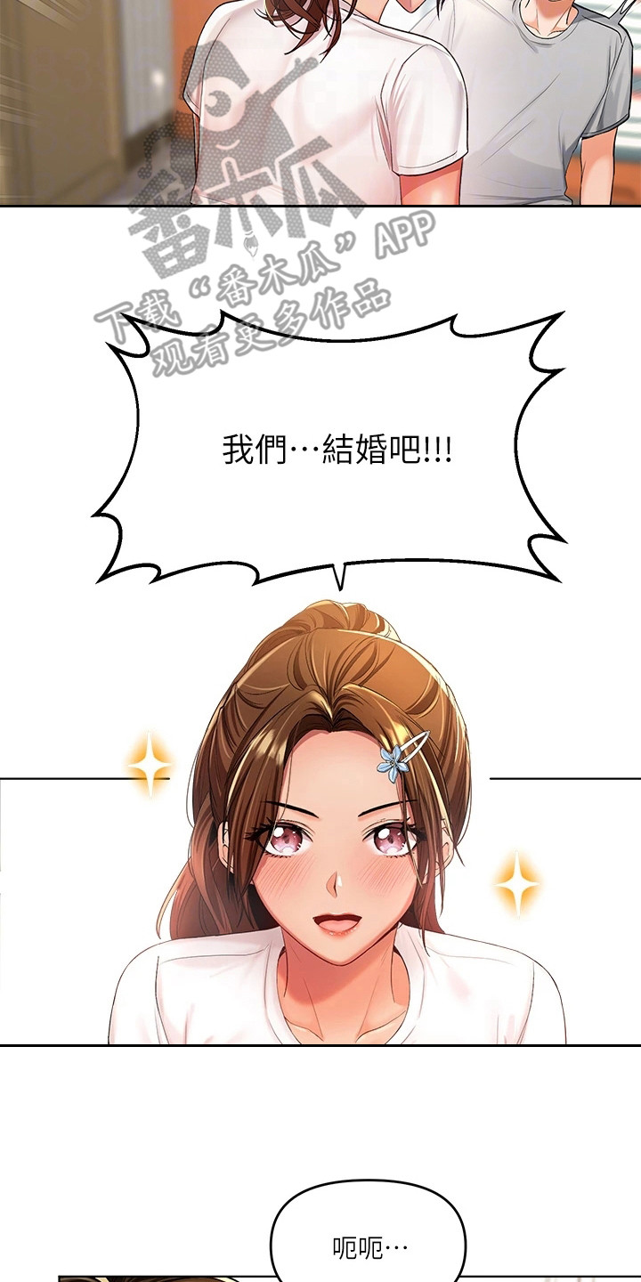 让长辈多多照顾怎么说漫画,第5话2图