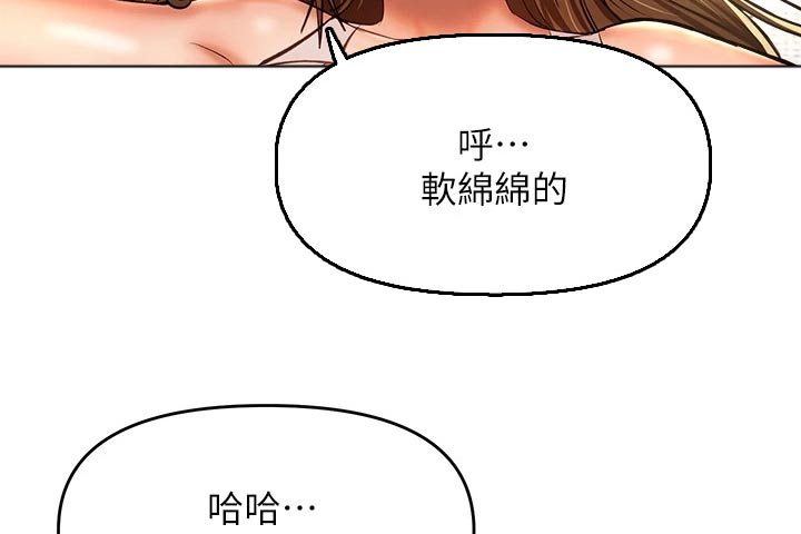 请大家多多照顾我生意漫画,第61话1图