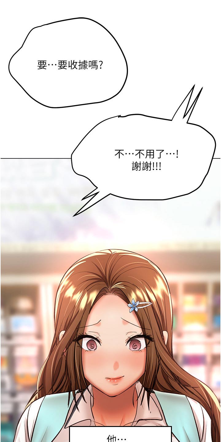 多多照顾之类的话漫画,第76话2图