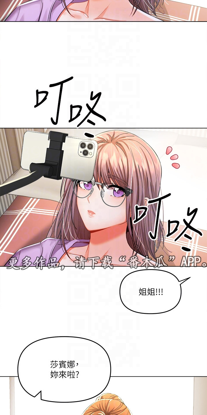 请大家多多照顾我生意视频漫画,第17话1图