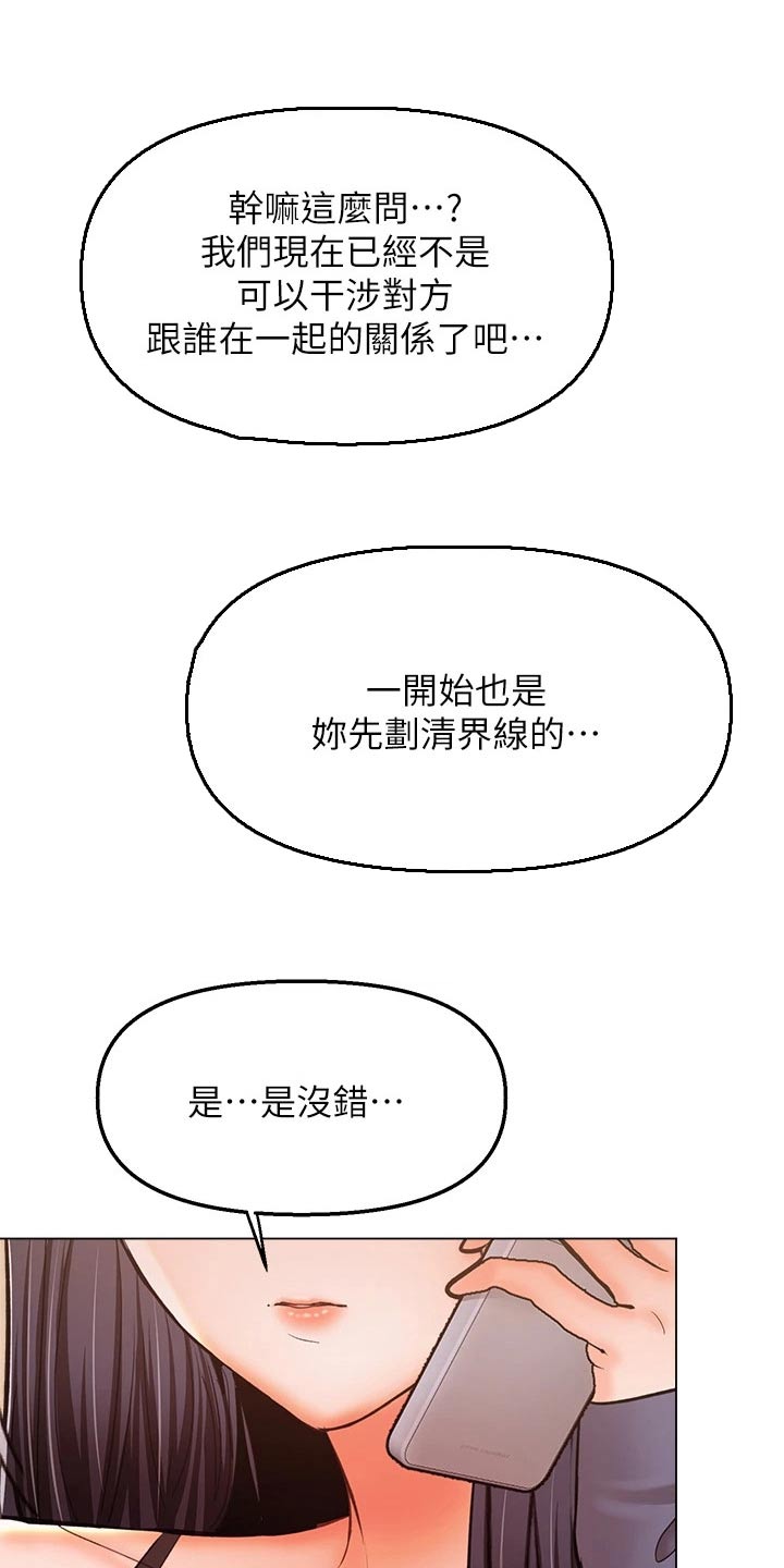 请多多照顾我的商场漫画,第64话2图